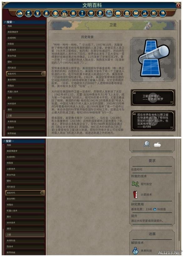 《文明6》全科技背景及要求介绍 远古时代—采矿业