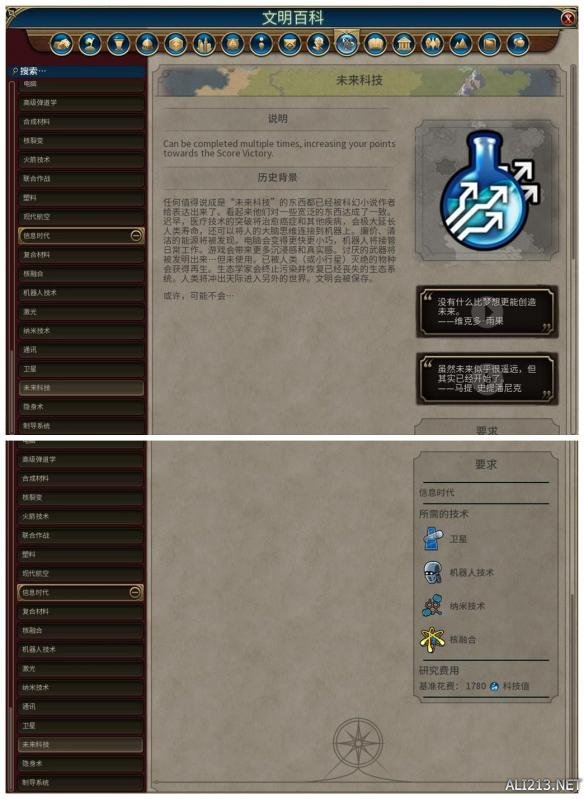 《文明6》全科技背景及要求介绍 远古时代—采矿业