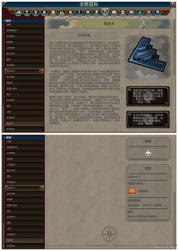 《文明6》全科技背景及要求介绍 远古时代—采矿业