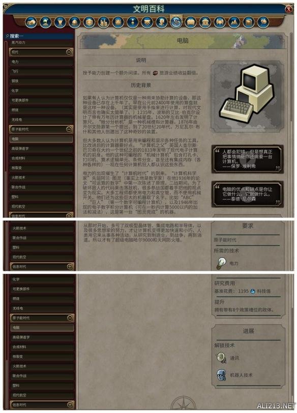 《文明6》全科技背景及要求介绍 远古时代—采矿业