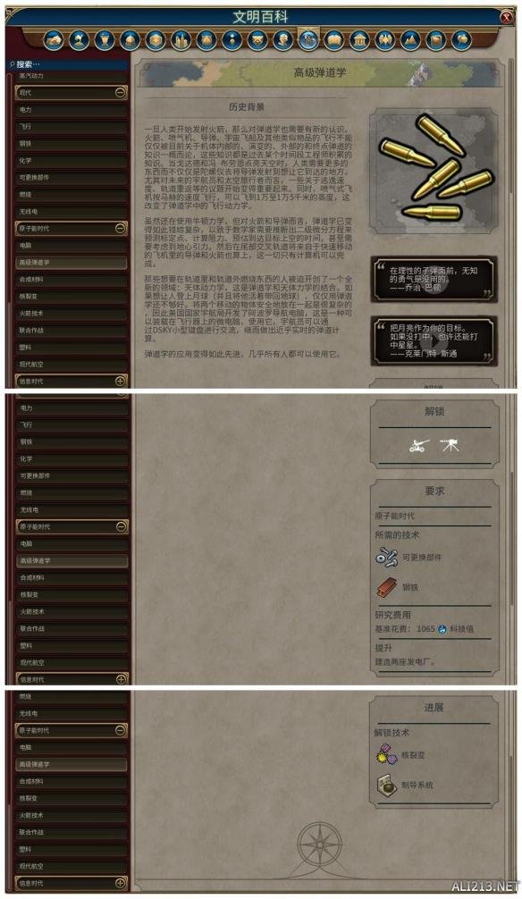 《文明6》全科技背景及要求介绍 远古时代—采矿业