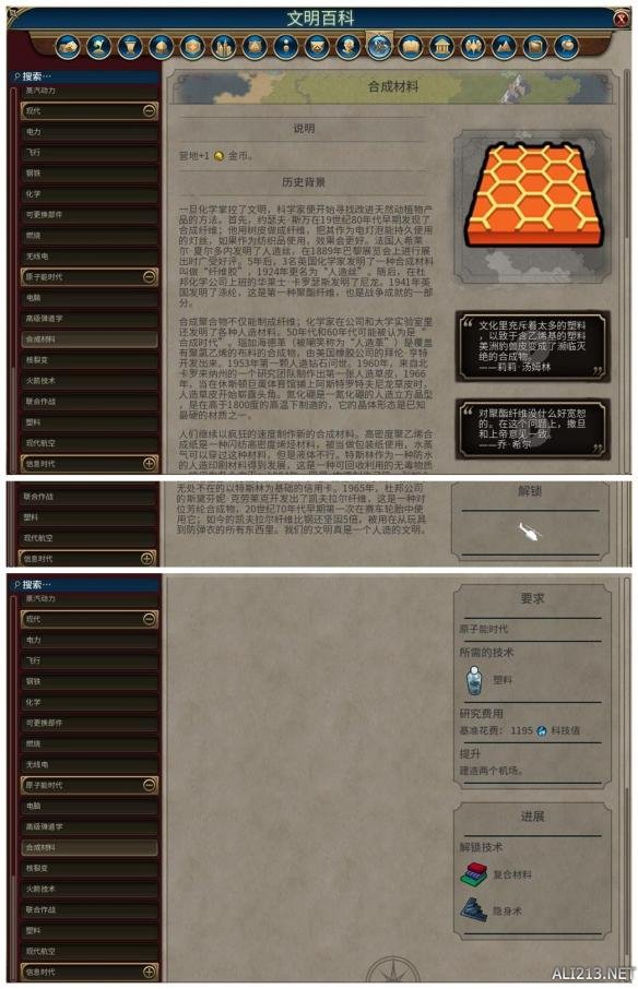 《文明6》全科技背景及要求介绍 远古时代—采矿业