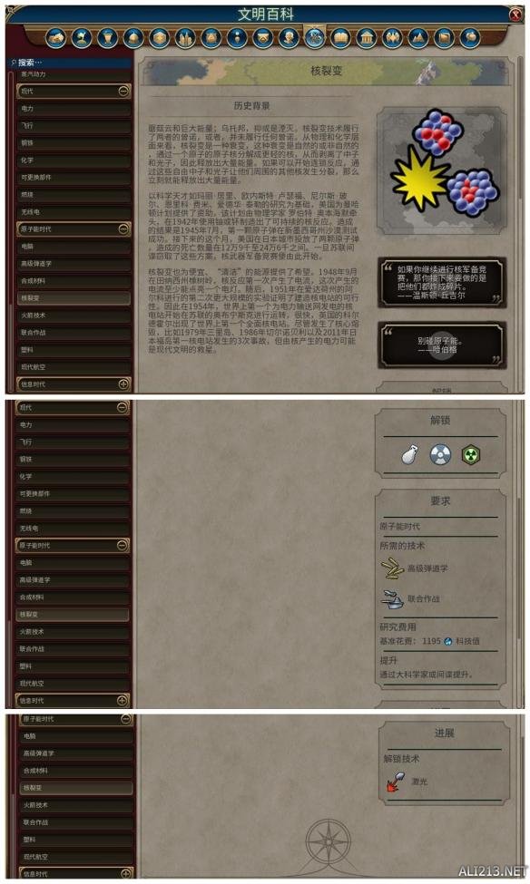 《文明6》全科技背景及要求介绍 远古时代—采矿业
