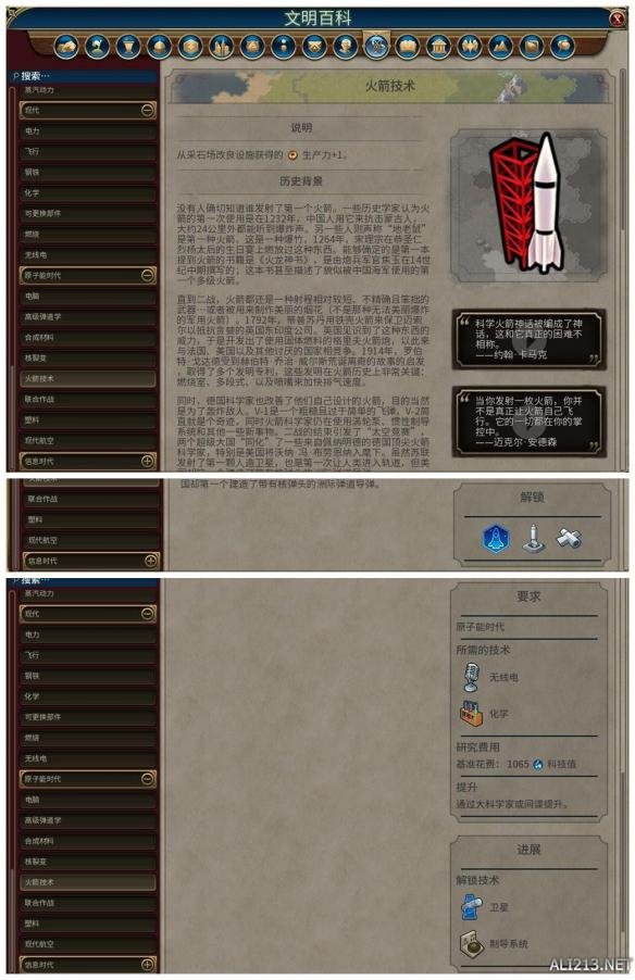 《文明6》全科技背景及要求介绍 远古时代—采矿业