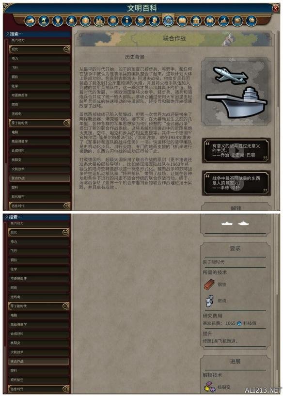 《文明6》全科技背景及要求介绍 远古时代—采矿业