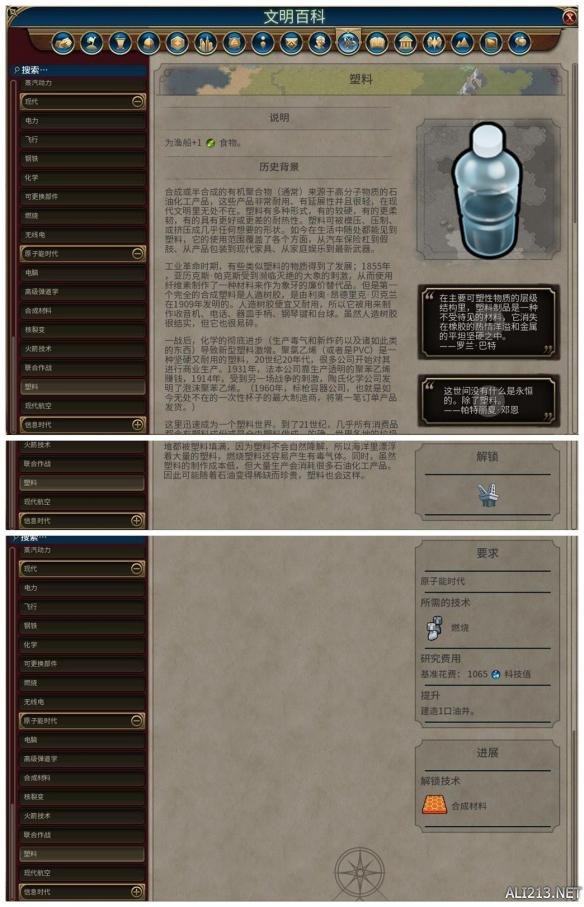 《文明6》全科技背景及要求介绍 远古时代—采矿业