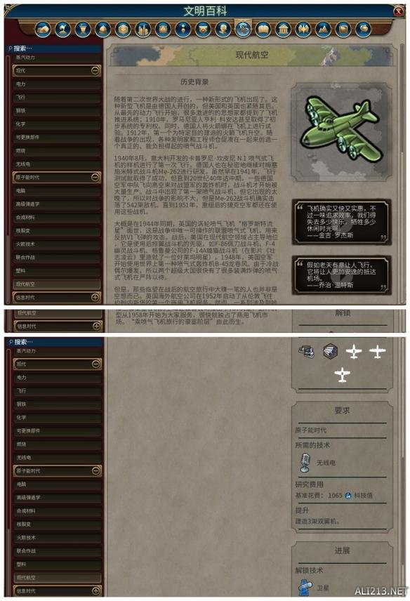 《文明6》全科技背景及要求介绍 远古时代—采矿业