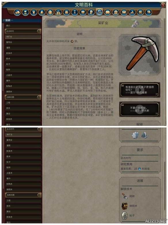 《文明6》全科技背景及要求介绍（文明6科技的作用）