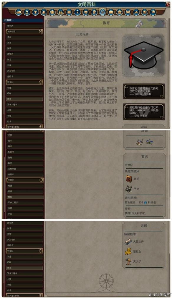《文明6》全科技背景及要求介绍 远古时代—采矿业