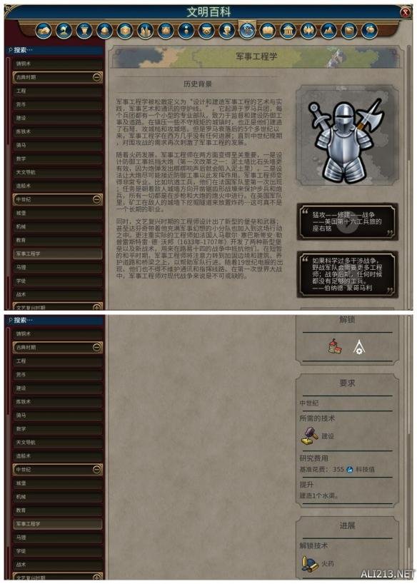 《文明6》全科技背景及要求介绍 远古时代—采矿业
