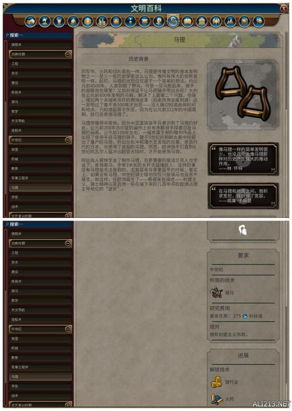 《文明6》全科技背景及要求介绍 远古时代—采矿业