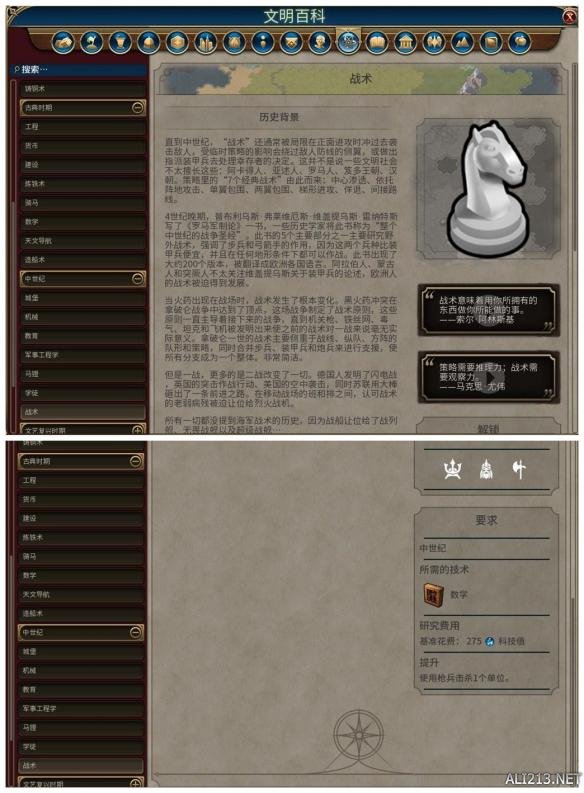 《文明6》全科技背景及要求介绍 远古时代—采矿业