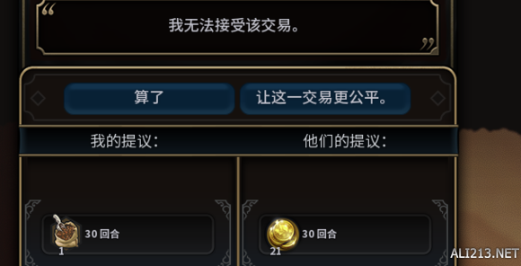 《文明6》交易bug一览 文明6交易界面详解