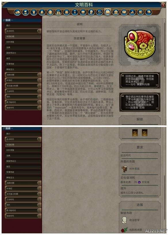 《文明6》全市政背景及作用一览（文明6市政厅）