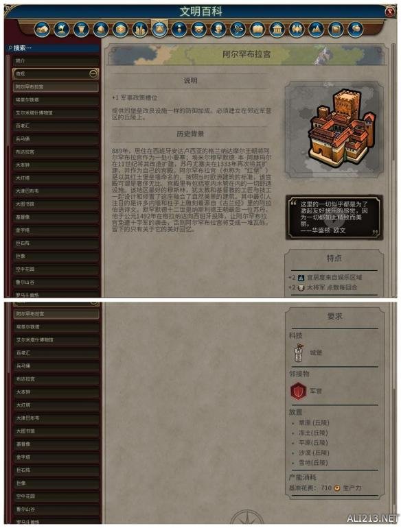 《文明6》全奇观背景及特点介绍（文明6奇观效果一览）