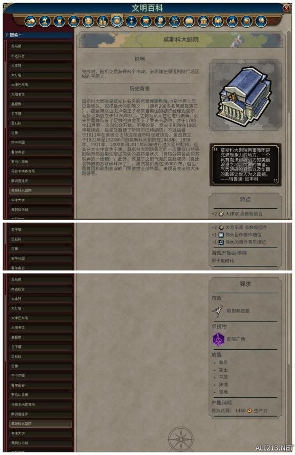 《文明6》全奇观背景及特点介绍 阿尔罕布拉宫