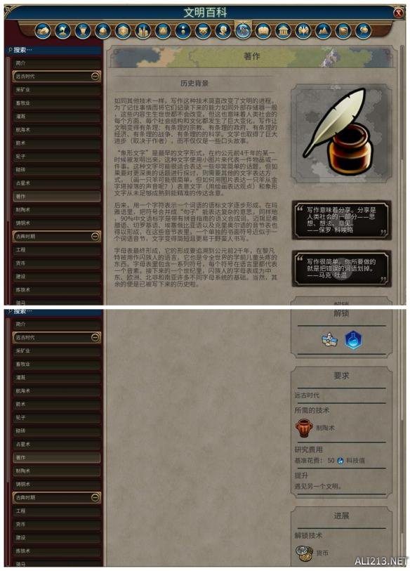《文明6》全科技背景及要求介绍 远古时代—采矿业