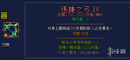 死亡细胞弓箭使用心得攻略（死亡细胞 弓箭）