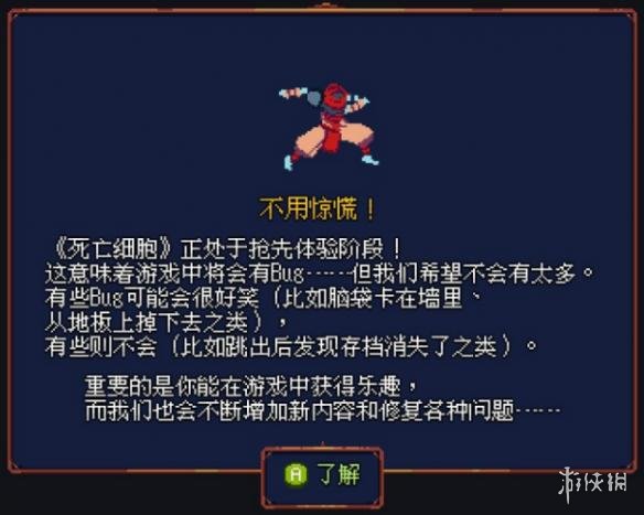 死亡细胞游戏特点详解（死亡细胞的游戏类型）