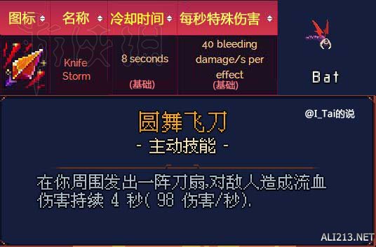 死亡细胞武器大全 死亡细胞全武器技能评分及观点分享 近战武器：刺客匕首