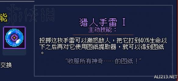 死亡细胞猎人手雷怎么用 死亡细胞猎人手雷用不了