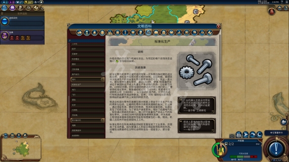 《文明6》全科技背景及要求介绍 远古时代—采矿业