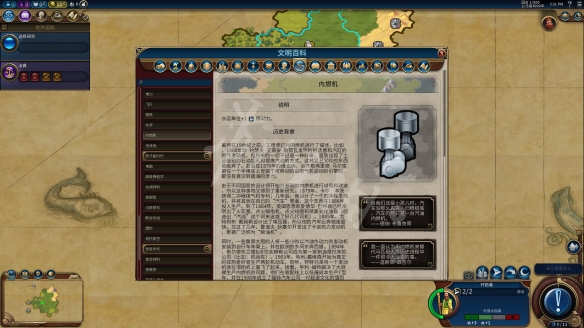 《文明6》全科技背景及要求介绍 远古时代—采矿业