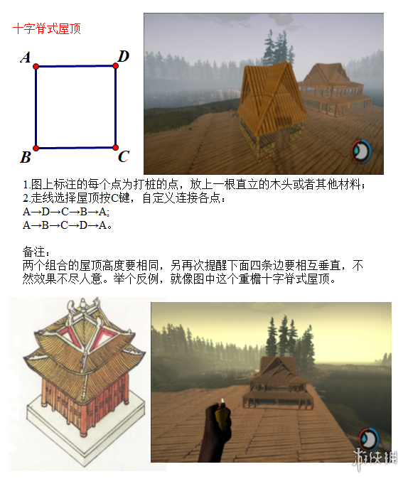 森林怎么建房子 森林传统古风建筑心得一览