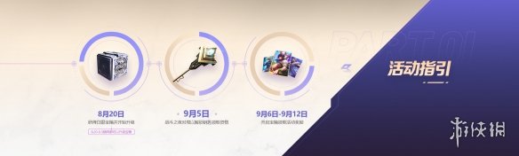 英雄联盟战斗之夜2020时间 lol战斗之夜2020什么时候开始