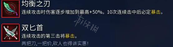 死亡细胞常用武器有什么 死亡细胞通用流派分享