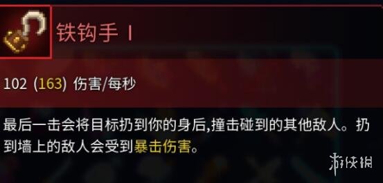 死亡细胞新武器图纸怎么获得 死亡细胞新武器图纸获得方法介绍