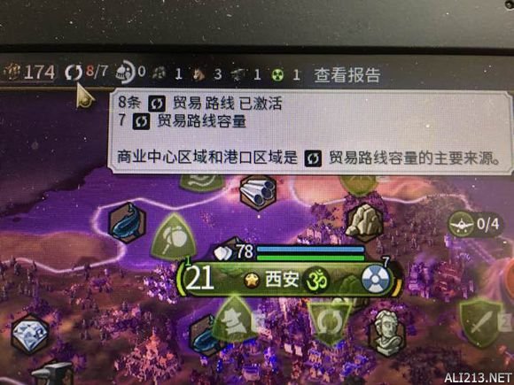 《文明6》优缺点评析 文明6好吗