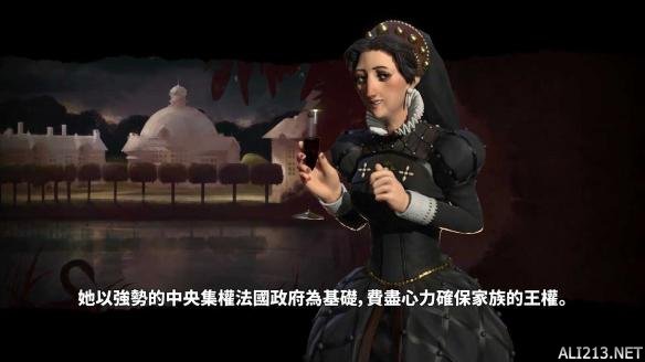 《文明6》凯瑟琳·德·美第奇领导的法兰西