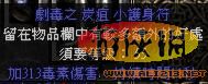 《暗黑破坏神2》新天梯到目前为止的收集