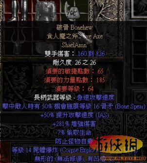 《暗黑破坏神2》新天梯到目前为止的收集