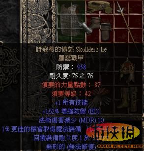 《暗黑破坏神2》新天梯到目前为止的收集