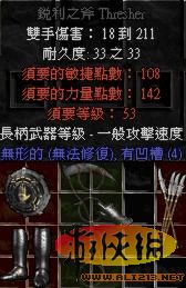 《暗黑破坏神2》新天梯到目前为止的收集