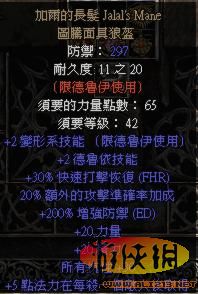 《暗黑破坏神2》新天梯到目前为止的收集