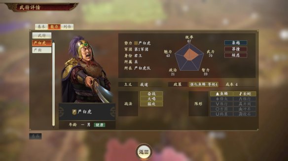 三国志14图文攻略 断粮机制+内政管理+涂色系统+武将介绍 操作介绍