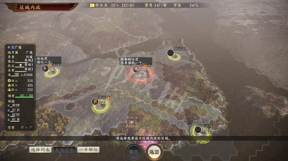 三国志14图文攻略 断粮机制+内政管理+涂色系统+武将介绍 操作介绍