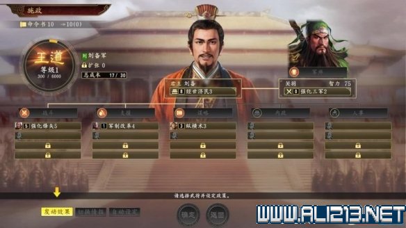 三国志14新手攻略图文全介绍 三国志14怎么快速入门 按键操作