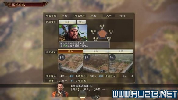 三国志14新手攻略图文全介绍 三国志14怎么快速入门 按键操作