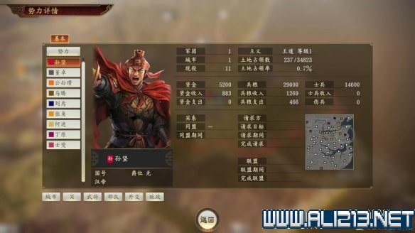 三国志14新手攻略图文全介绍 三国志14怎么快速入门 按键操作