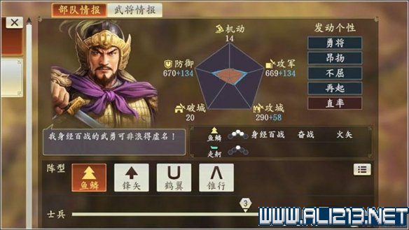 三国志14新手攻略图文全介绍 三国志14怎么快速入门 按键操作