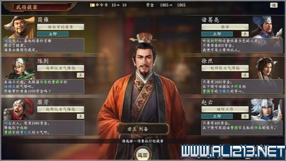 三国志14新手攻略图文全介绍 三国志14怎么快速入门 按键操作