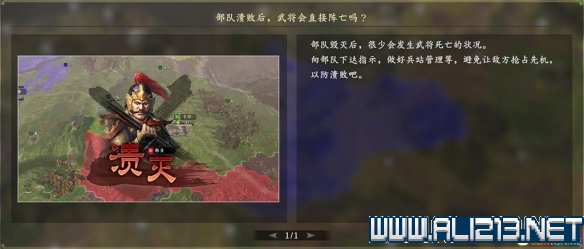 三国志14新手攻略图文全介绍 三国志14怎么快速入门 按键操作