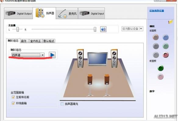 《火影忍者：究极忍者风暴4》过场动画听不见人物配音解决方法