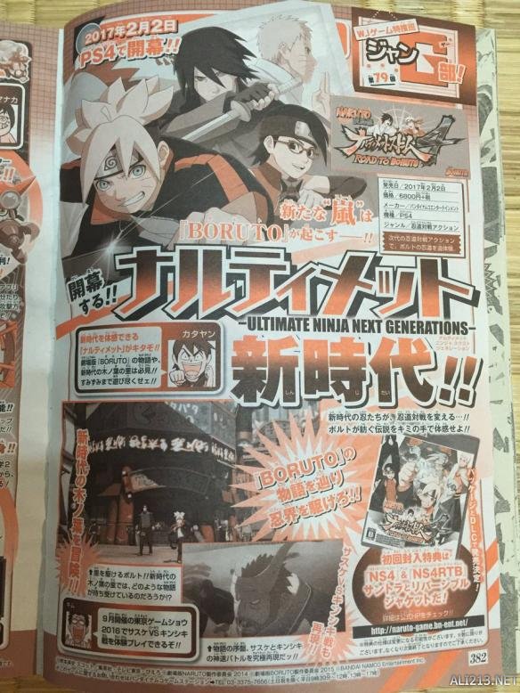 《火影忍者：究极忍者风暴4》资料片「ROAD TO BORUTO」情报