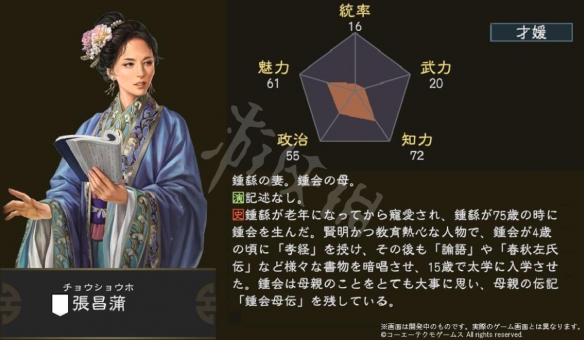 三国志14追加武将资料科普大全 三国志14追加武将属性汇总 周喁