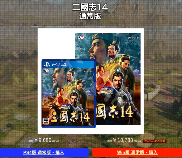 三国志14多少钱（三国志14多少钱steam）